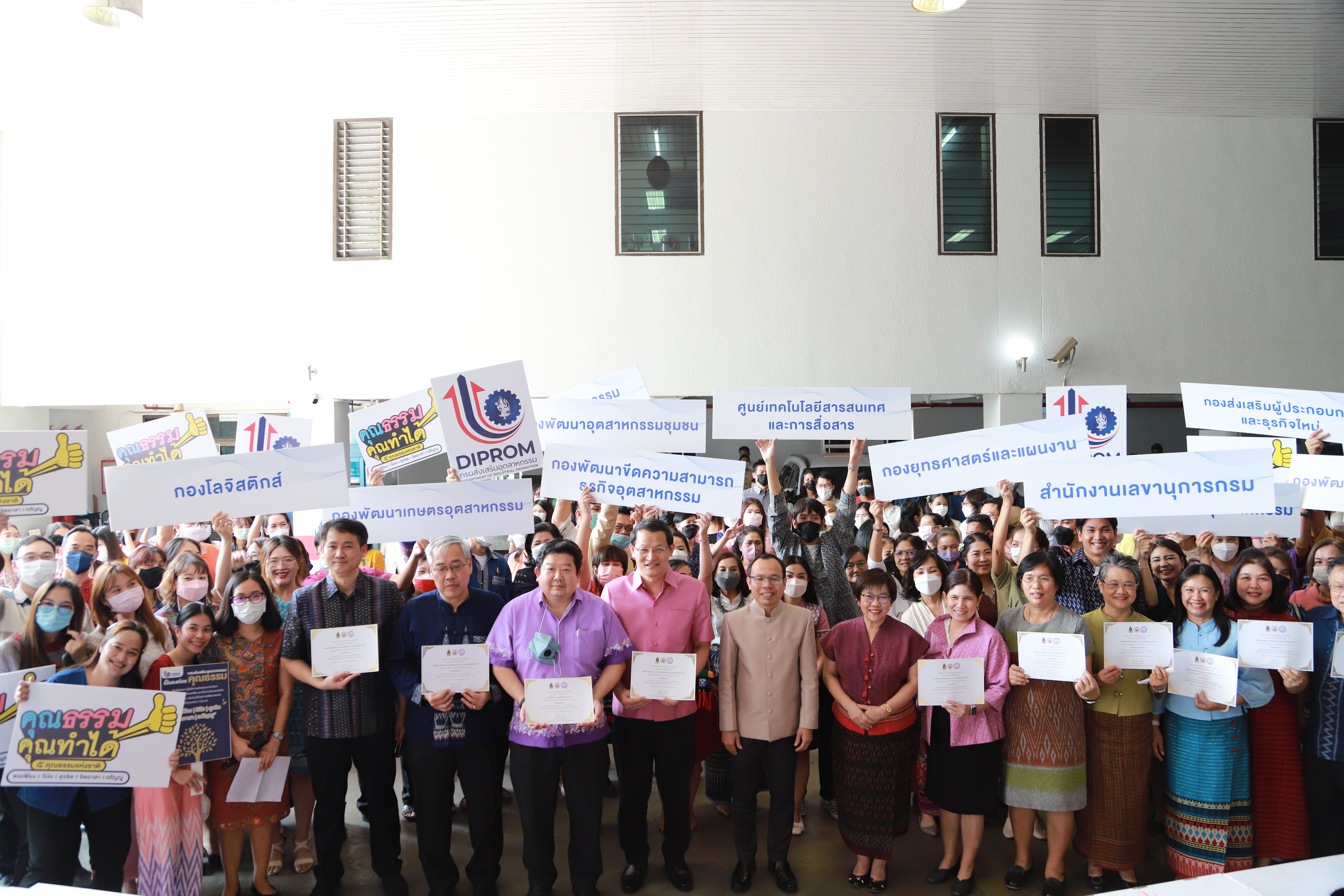 กม.กสอ. ร่วมกิจกรรมอาสาทำความดี และรับมอบเกียรติบัตร "ระดับคุณธรรม"
