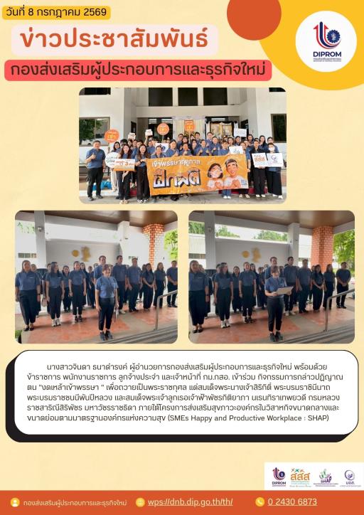 กิจกรรมการกล่าวปฏิญาณตน “งดเหล้า เข้าพรรษา” ณ กรมส่งเสริมอุตสาหกรรม พระราม 4 (กล้วยน้ำไท)